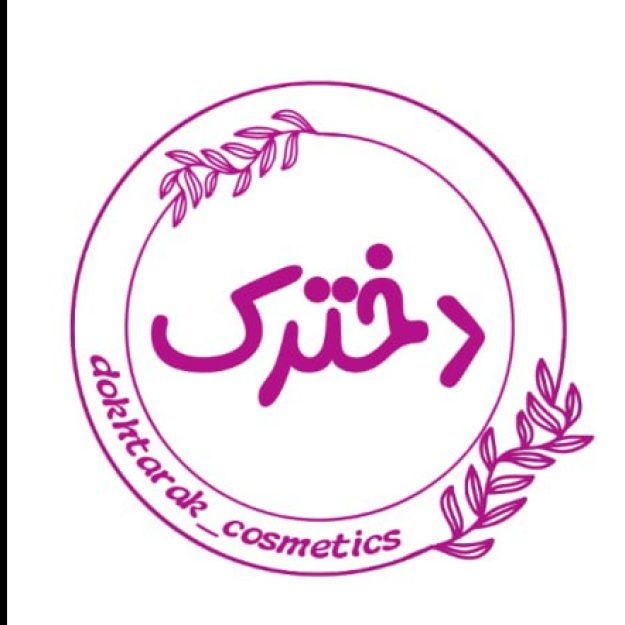 فروشگاه دخترک
