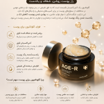 کرم کپسولی گلوتاتیون مدیکیوب (Medicube AGE-R Glutathione Glow Capsule Cream)