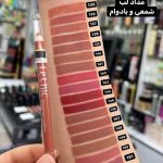 خط لب لچیک Lachic
